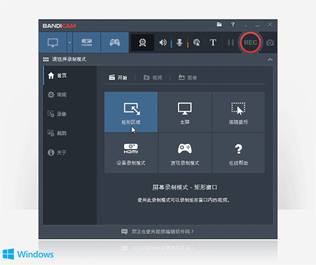 Bandicam（班迪录屏）