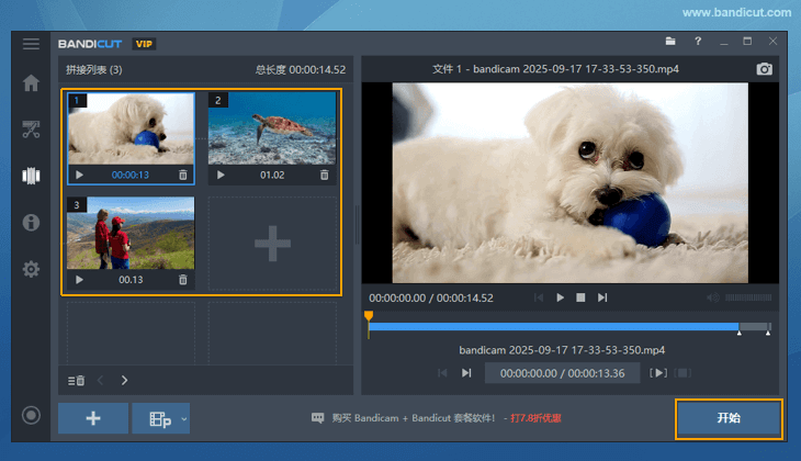 确认文件并点击开始