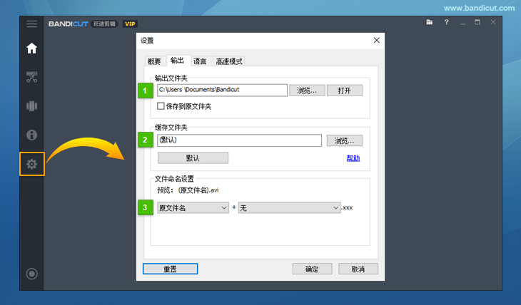 Bandicut功能配置-输出-Bandicut(班迪剪辑) Bandicut功能配置-输出-Bandicut(班迪剪辑)