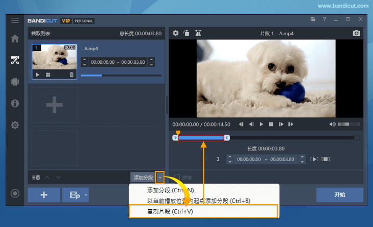 Bandicut 逐帧编辑