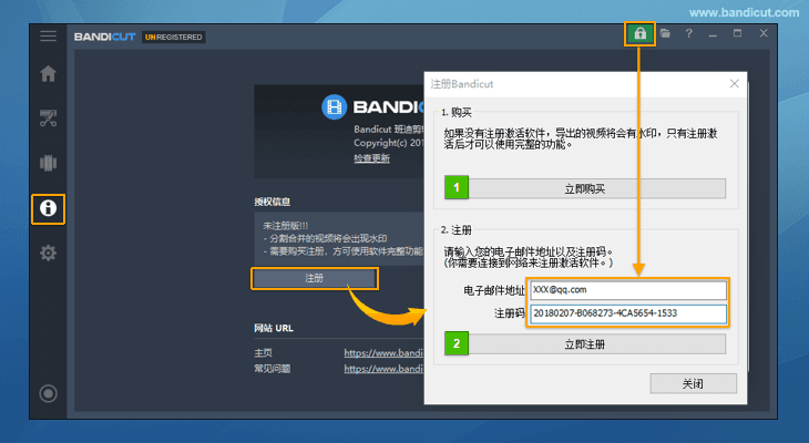 bandicut注册 - Bandicut（班迪剪辑）