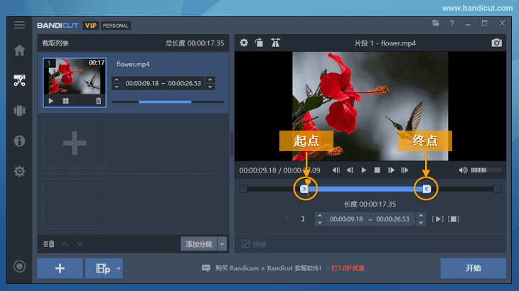 提取视频中的音频 - Bandicam(班迪录屏)