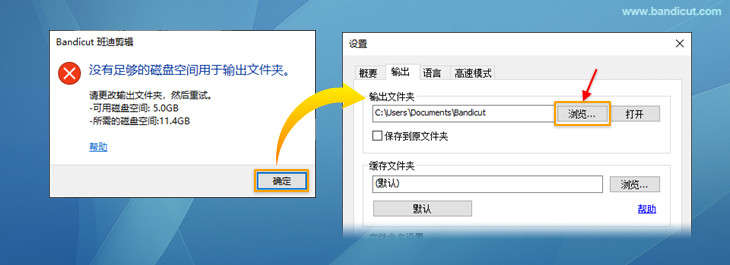 没有足够的磁盘空间用于输出文件夹