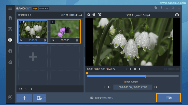 需要转换的视频导入软件上 - Bandicut（班迪剪辑）