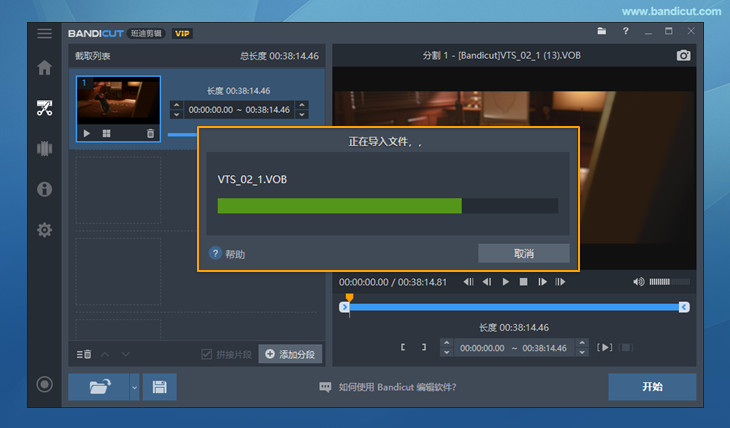 Bandicut支持H.264硬件加速-Bandicut(班迪剪辑) Bandicut支持H.264硬件加速-Bandicut(班迪剪辑)