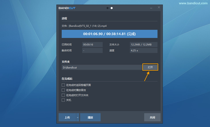 Bandicut支持H.264硬件加速-Bandicut(班迪剪辑) Bandicut支持H.264硬件加速-Bandicut(班迪剪辑)
