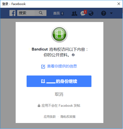 Connect bandicut to Facebook