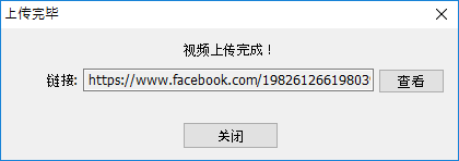 Facebook上传视频