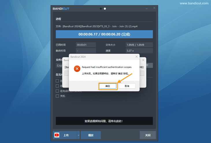 上传出现的错误信息