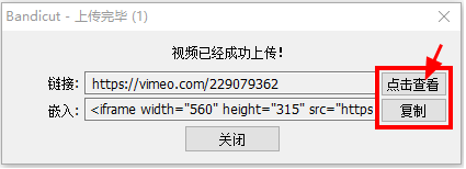 视频上传完成