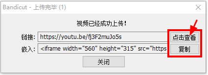 视频上传完成