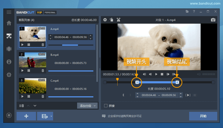 批量处理视频通用操作过程 - 设置区间
