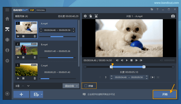 批量处理视频通用操作过程 - 取消勾选拼接按钮