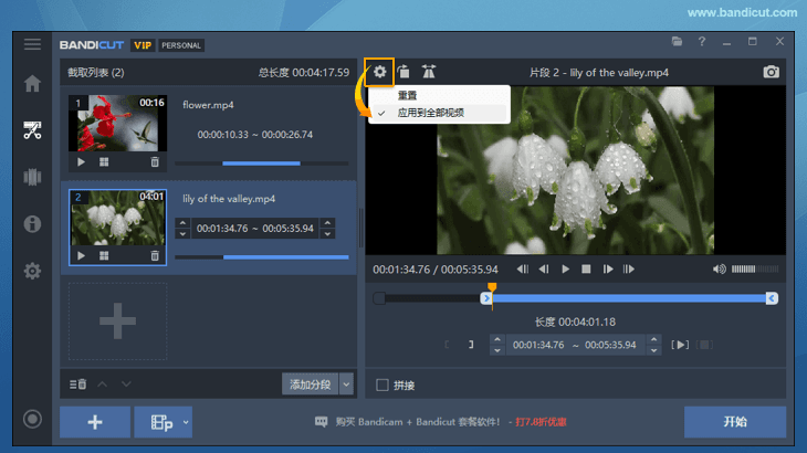 旋转并拼接视频