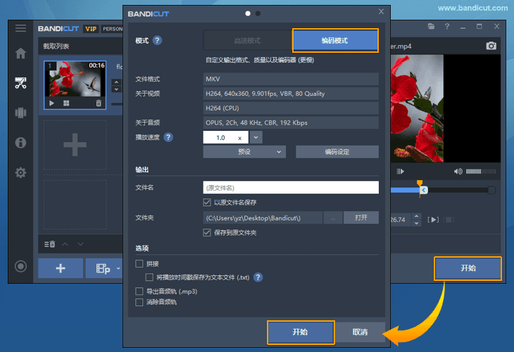 保存旋转后的视频