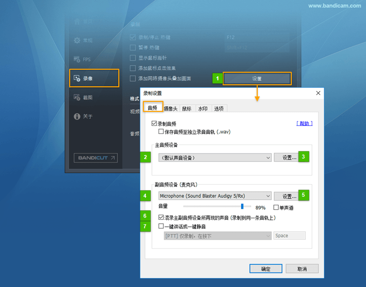 在 WinXP 两个声音混音功能 - Bandicam(班迪录屏) 在 WinXP 两个声音混音功能 - Bandicam(班迪录屏)