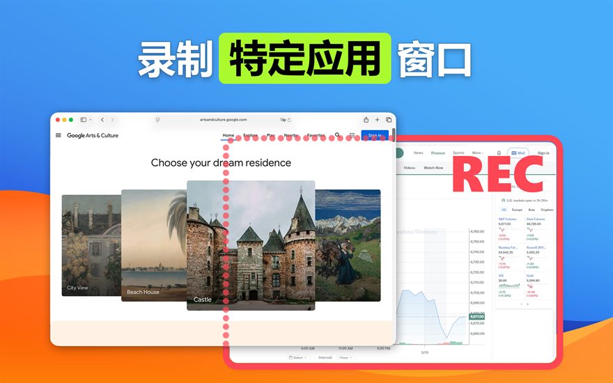 录制 特定应用 窗口