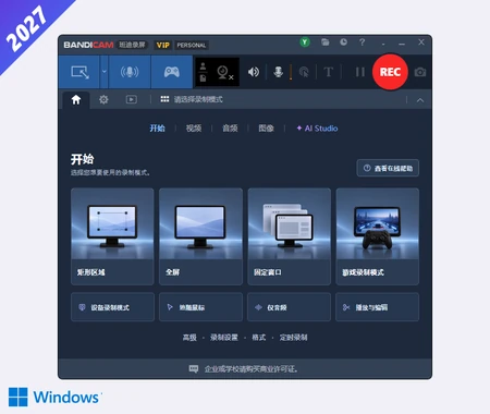 Bandicam 2027 主界面 Bandicam 2027 屏幕、游戏和设备录制模式