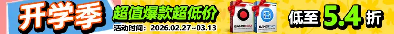 开学季 超值爆款超低价 - 低至5.4折！