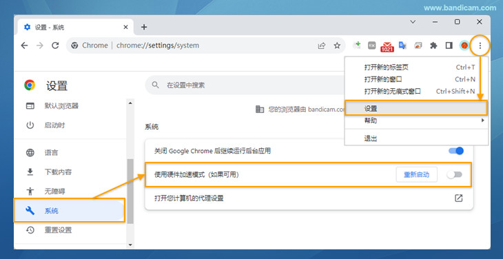 关闭“使用硬件加速模式(如果可用)”选项 - Bandicam(班迪录屏) 关闭“使用硬件加速模式(如果可用)”选项 - Bandicam(班迪录屏)