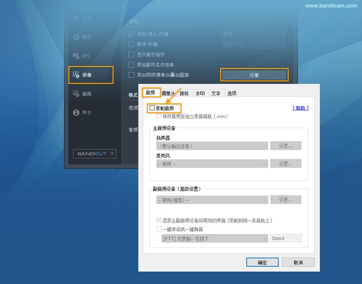 Bandicam 安全模式运行 - Bandicam（班迪录屏）