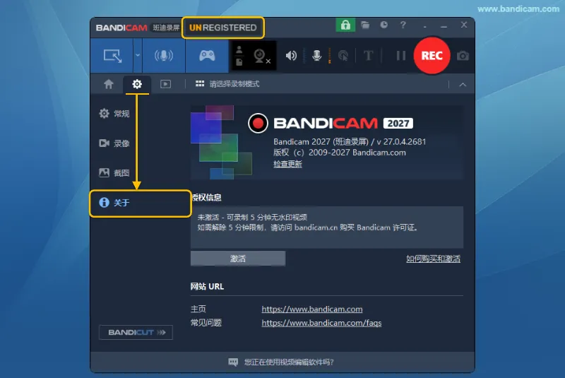 Bandicam 免费版显示 UNREGISTERED 未注册状态