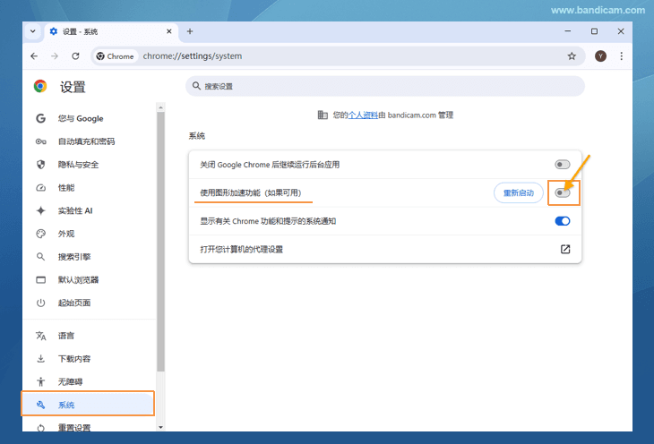 关闭使用图形加速功能 - Google Chrome