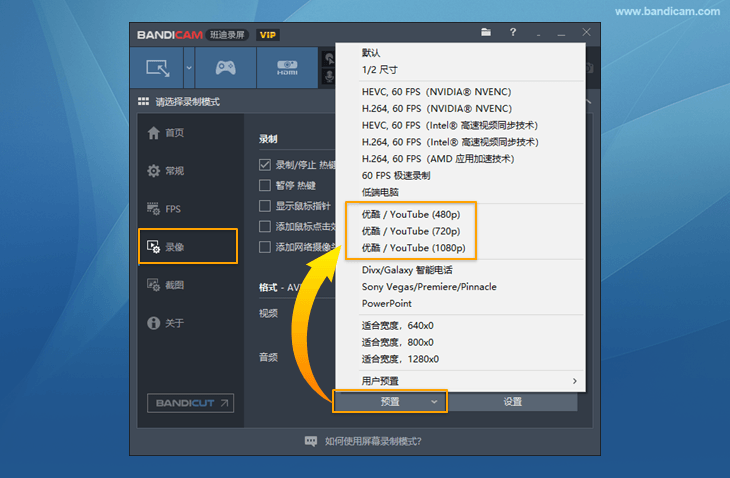 Bandicam能够录制优酷 720p/1080p 视频 - Bandicam（班迪录屏）