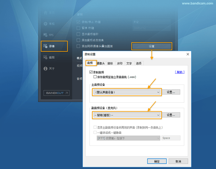 Bandicam不使用 “混音功能” 而录制麦克风声音 - Bandicam(班迪录屏) Bandicam不使用 “混音功能” 而录制麦克风声音 - Bandicam(班迪录屏)