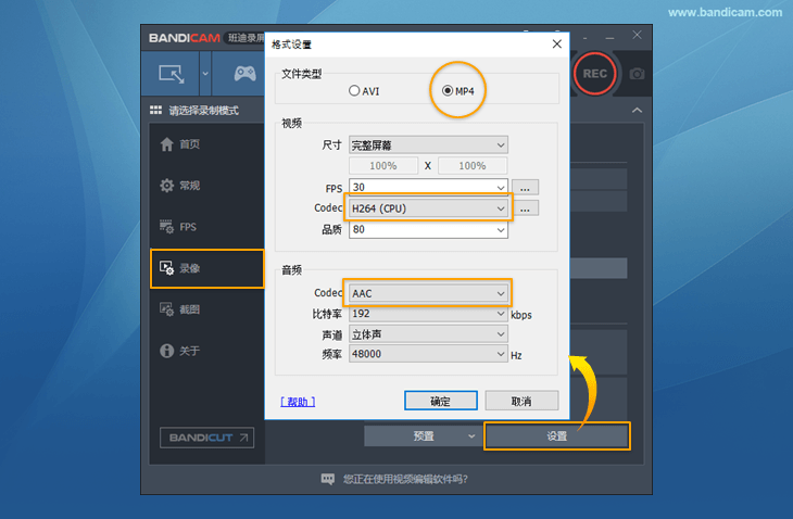 Bandicam录制的视频想在手机，iPod，PSP 上观看，录制时需要选择MP4，H264（CPU），AAC编码器- Bandicam（班迪录屏）