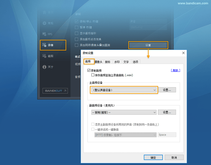 Bandicam录制电脑声音 - Bandicam(班迪录屏) Bandicam录制电脑声音 - Bandicam(班迪录屏)