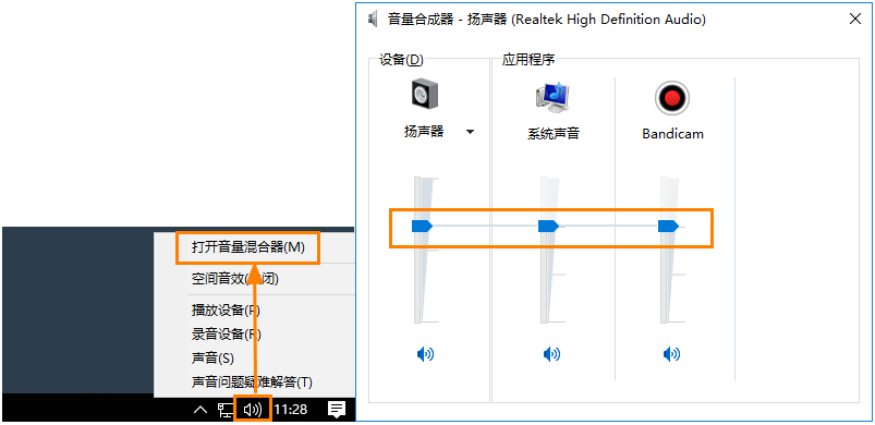 桌面右下方声音图标点击右键,“播放设备” - Bandicam(班迪录屏) 桌面右下方声音图标点击右键,“播放设备” - Bandicam(班迪录屏)