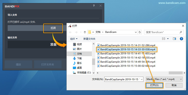 导入损坏的视频 - BandiFix免费视频修复软件