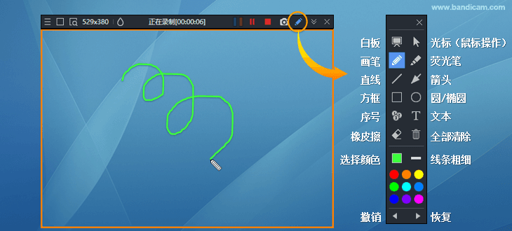 屏幕画笔功能 - Bandicam（班迪录屏）
