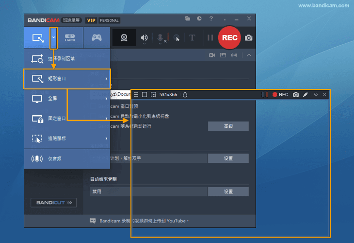Bandicam 录制矩形窗口