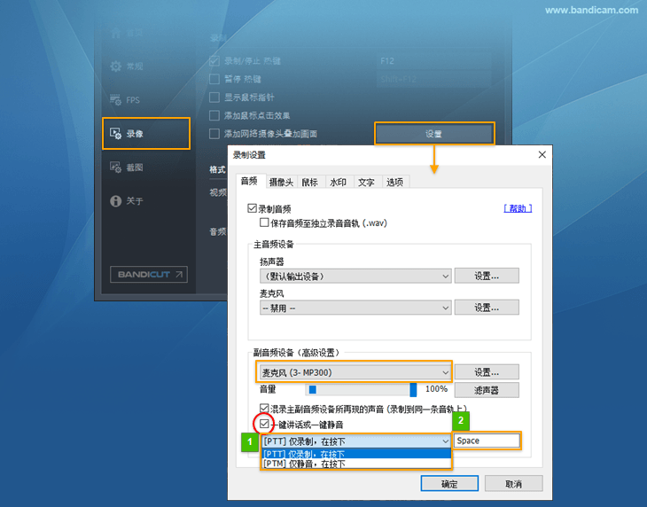 副音频设备