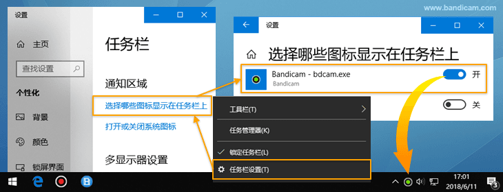 Bandicam最小化，隐藏到系统托盘 - Bandicam（班迪录屏）