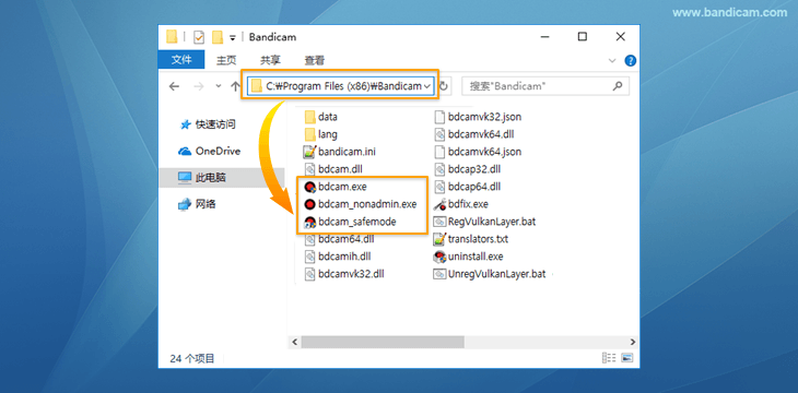 启动 Bandicam 是点击在桌面的“Bandicam图标”或者在安装的文件夹点击 bdcam.exe 即可。 - Bandicam(班迪录屏) 安装成功 - Bandicam(班迪录屏)