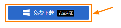 免费下载