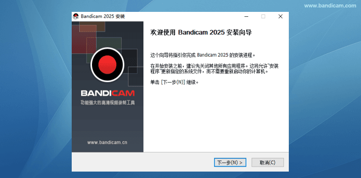 开始安装 - Bandicam(班迪录屏) 欢迎使用 Bandicam 安装向导 - Bandicam(班迪录屏)