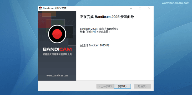成功 Bandicam 安装 - Bandicam(班迪录屏) Bandicam安装成功 - Bandicam(班迪录屏)