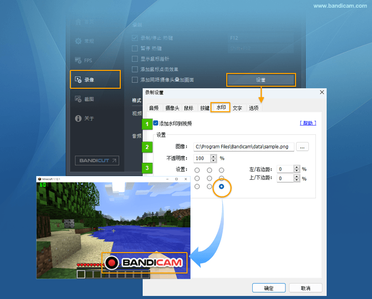 Bandicam水印设置 - Bandicam(班迪录屏) Bandicam水印设置 - Bandicam(班迪录屏)