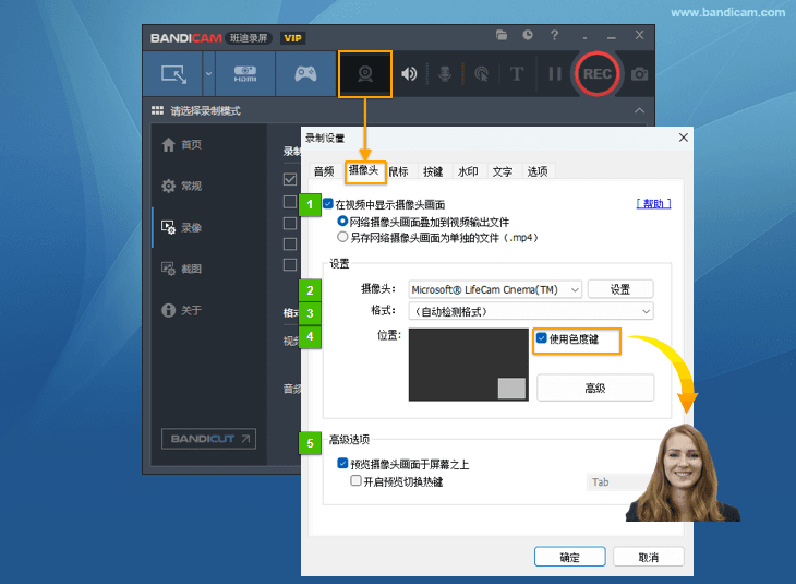 Bandicam 摄像头设置 - Bandicam(班迪录屏) Bandicam 摄像头设置 - Bandicam(班迪录屏)