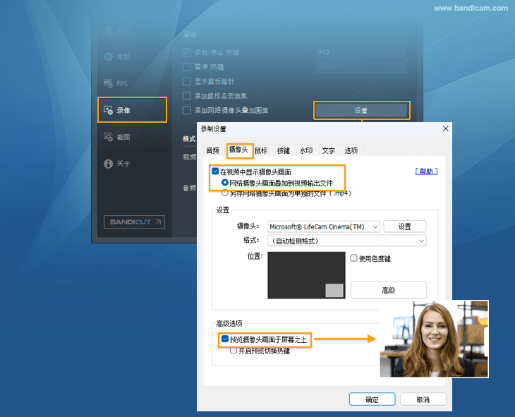 Bandicam添加网络摄像头