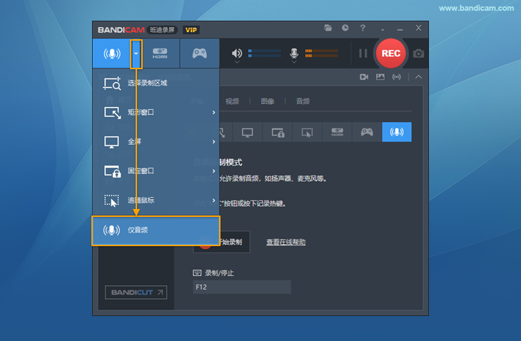 仅音频录制模式设置界面- Bandicam(班迪录屏) 仅音频录制模式设置界面 - Bandicam(班迪录屏)