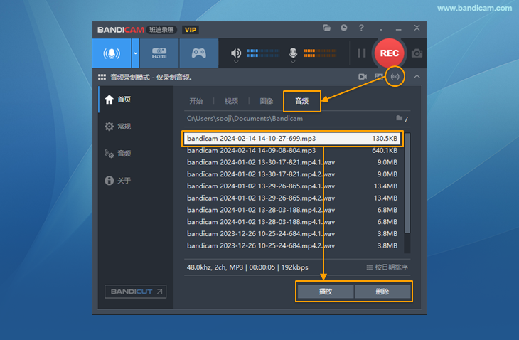 Bandicam 仅音频录制完成的MP3文件列表 Bandicam 仅音频录制完成的MP3文件列表