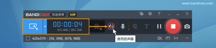 录音途中静音 - Bandicam(班迪录屏) 录音过程中静音 - Bandicam(班迪录屏)