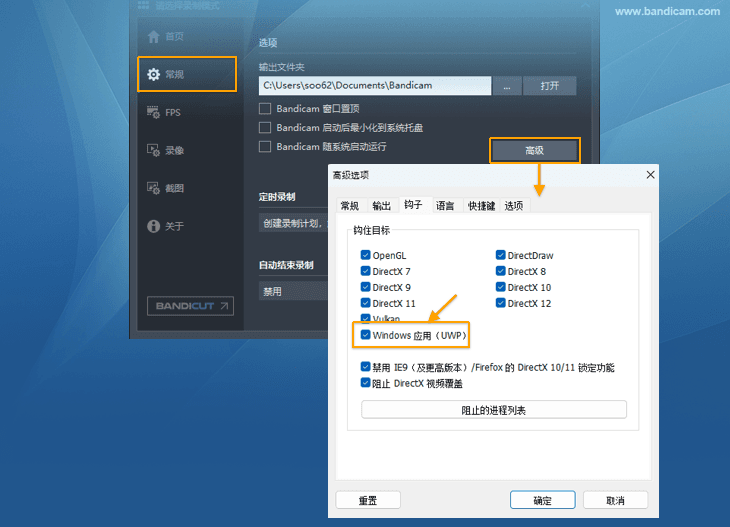 录制 Windows 应用商店游戏/应用程序