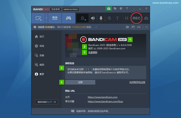 录屏软件 Bandicam关于菜单 - Bandicam(班迪录屏) 录屏软件 Bandicam关于菜单 - Bandicam(班迪录屏)