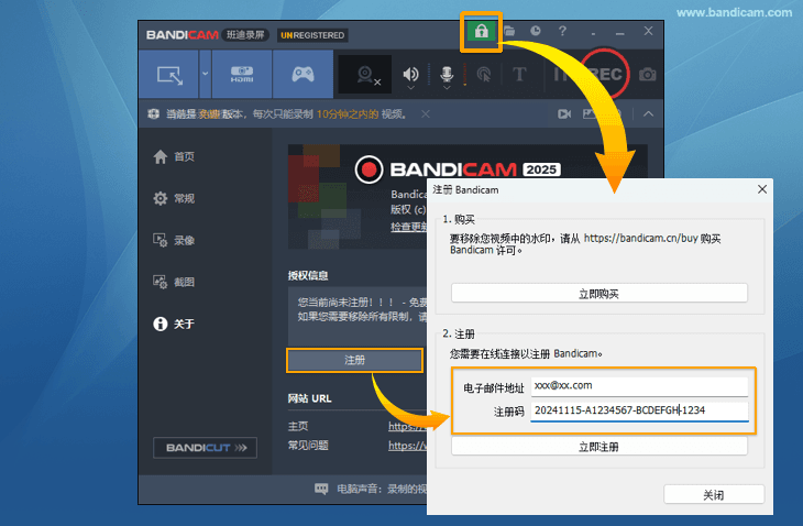 录屏软件 Bandicam 注册 - Bandicam（班迪录屏）